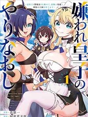 石阶上的分格漫画原稿展示封面